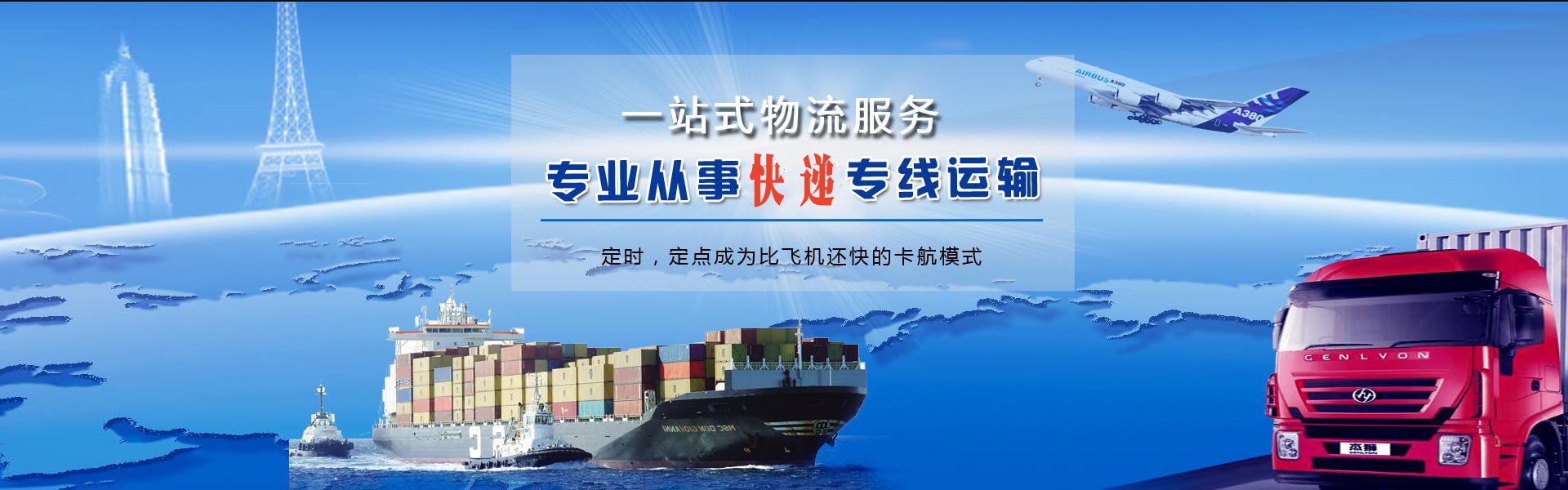 漳浦到克罗地亚物流公司-漳浦至克罗地亚物流专线-漳浦空运到克罗地亚-优时通物流有限公司