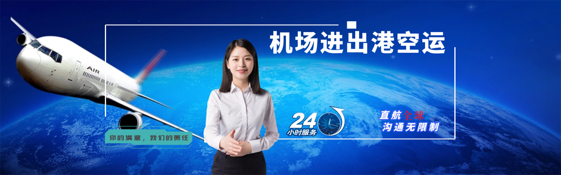 漳浦到克罗地亚物流公司-漳浦至克罗地亚物流专线-漳浦空运到克罗地亚-优时通物流有限公司